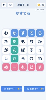 文字探し２ もじさがし脳トレことばパズル screenshot 1