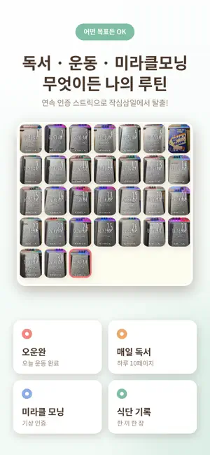 메모리365(MEMOLEE365) 사진 인증 습관 달력 screenshot 2