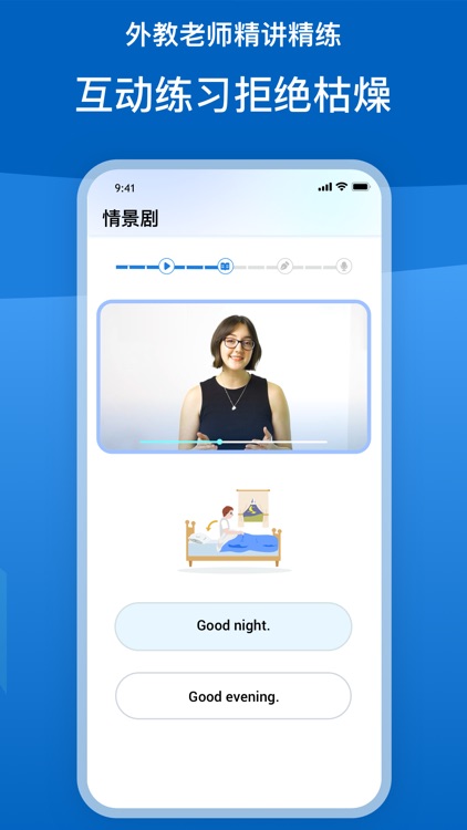 Speakey - AI练口语 + 雅思 + 纯外教情景课程