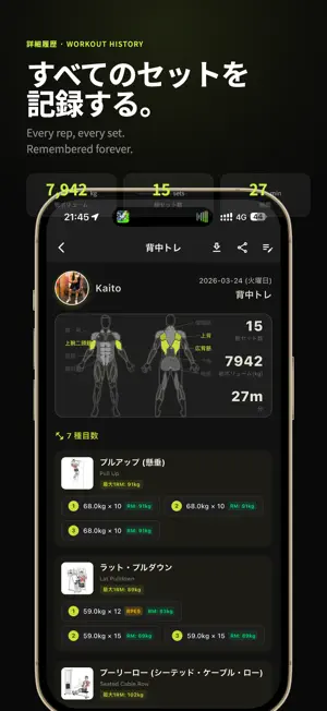 IronReko - Hardcore Lift Log screenshot 3