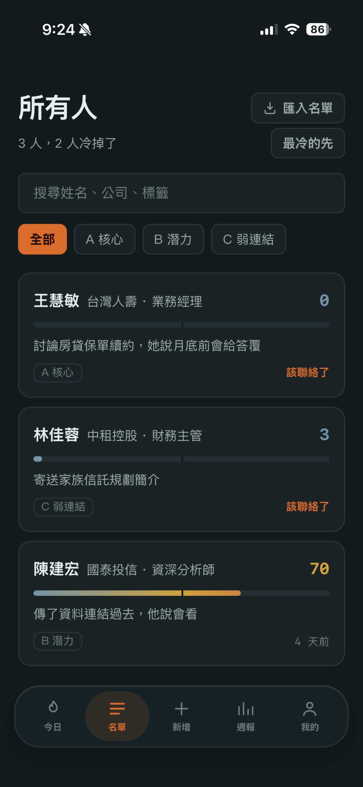 Screenshot 3 of Ember 餘溫