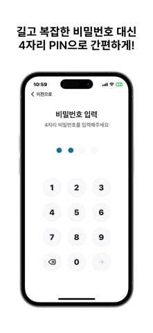 키카드 - 자주 잊는 인증 정보, 메모장은 불안할 땐? screenshot