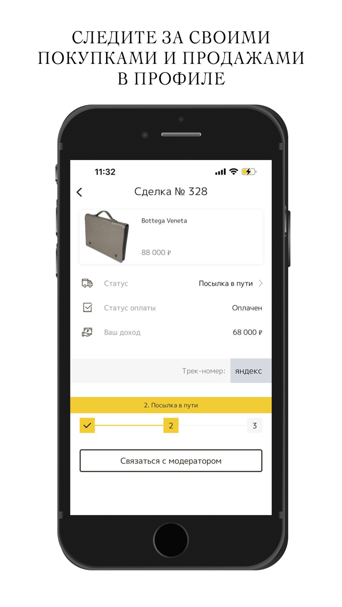 HUNTERS Resale Place