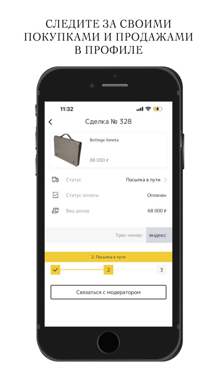 HUNTERS Resale Place screenshot-5