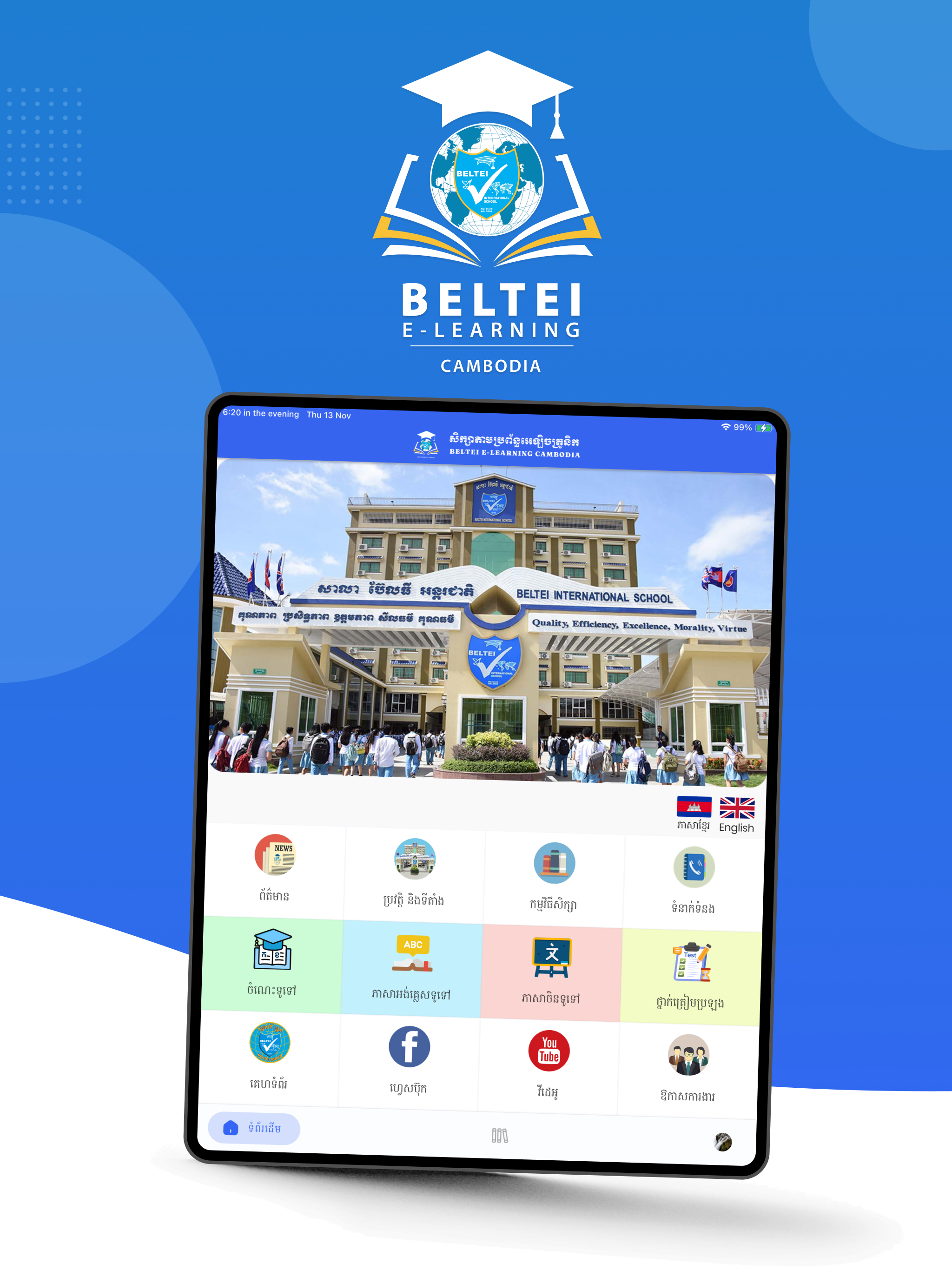 BELTEI E-LEARNING CAMBODIA