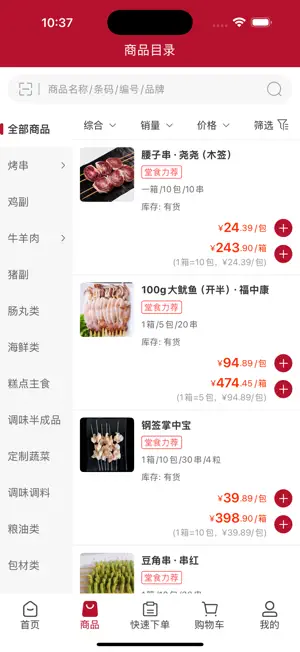 杭诚亿串 screenshot 3