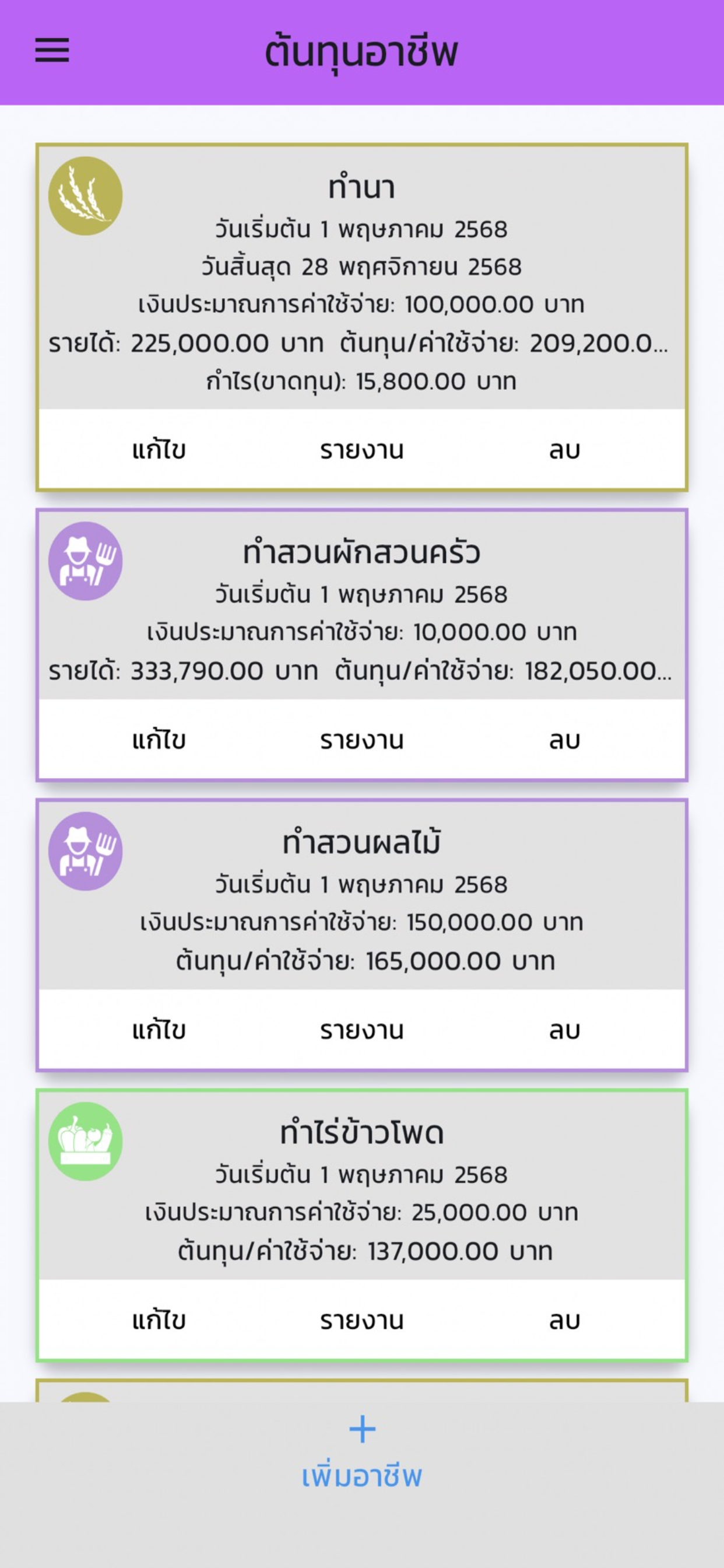 SmartMe PLUS