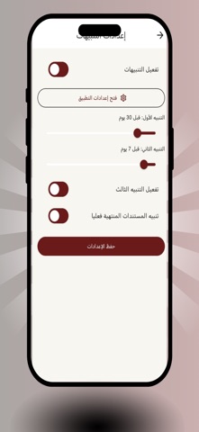 جُزلان - Juzlan screenshot