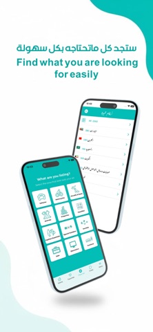 Sooqz - سووقز screenshot