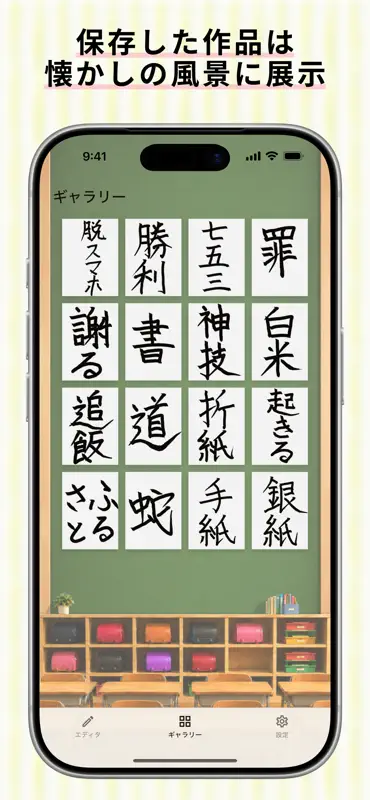 ポケット書道 screenshot 3 of 5