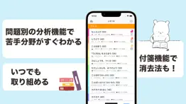 小学生 勉強（1年）小学生 漢字 iphone screenshot 2