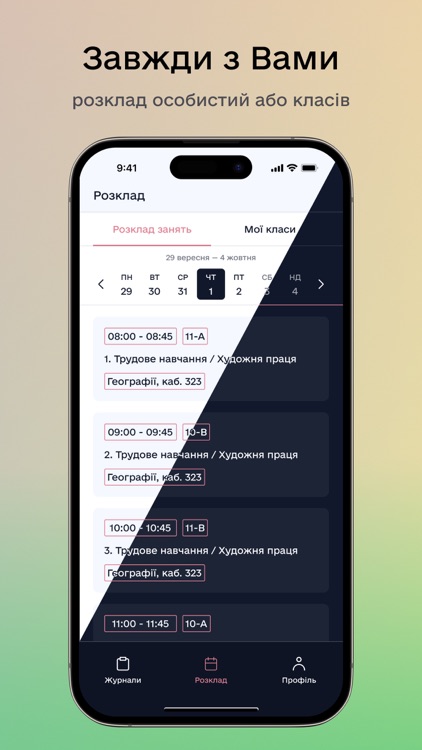 NZ.UA - Електронні журнали screenshot-5