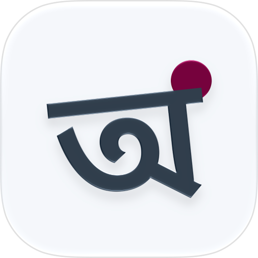 Bhasha - Learn Bangla Natively
