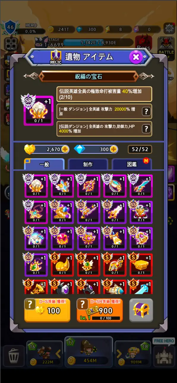 Heroes Unite Idle & Merge iOS Mod IPA screenshot 5 - iOS game interface
