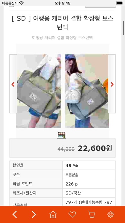 S마트 screenshot-3