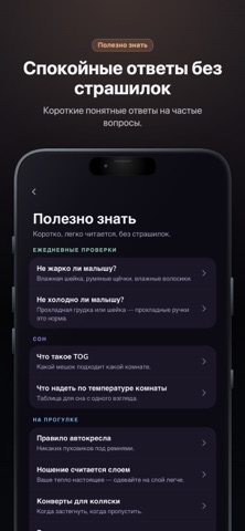 Baby Layers: Одежда по погоде iPhone screenshot 6