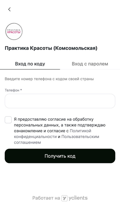 Практика Красоты screenshot-4