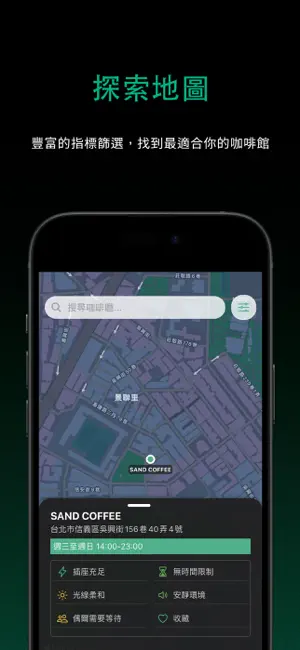 Cafeting screenshot 2
