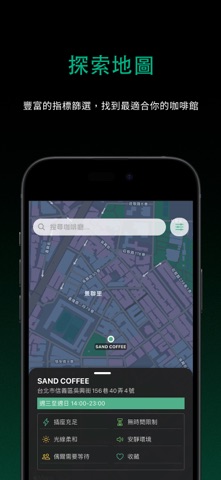 Cafeting screenshot