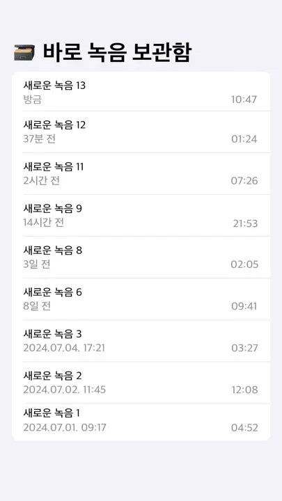 Baro Recorder iPhone Screenshot 5