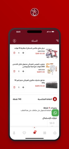 موقع الصفقات screenshot