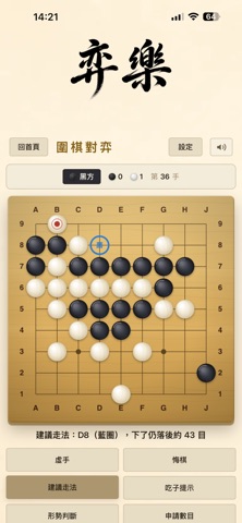 弈樂 screenshot 6