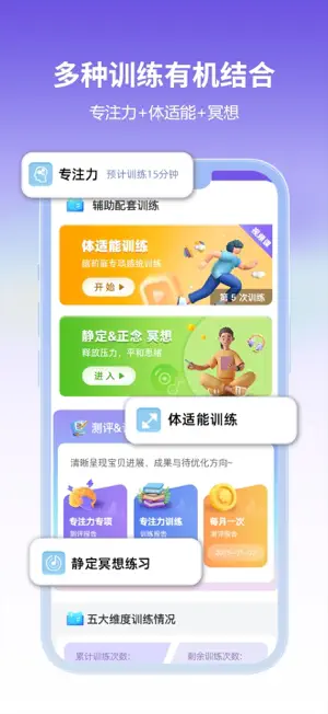 启赋小医 screenshot 4