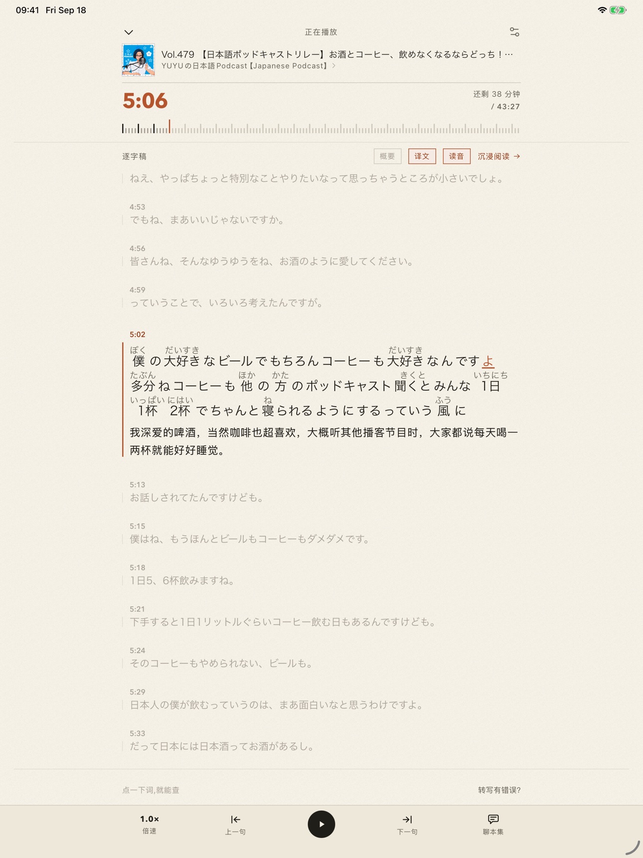 Screenshot 6 of Echotter