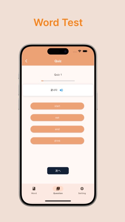 韓国語初級 -ハングル 発音＆会話&文法 単語 練習 基礎- screenshot-4