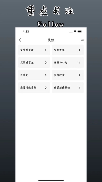 Chinese Medicine Prescription screenshot-6