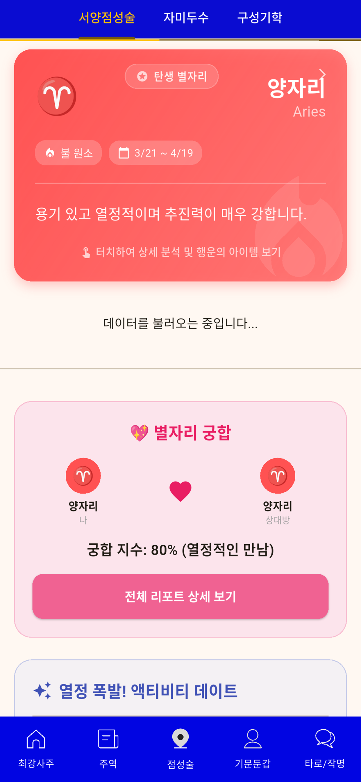 올점(All占)