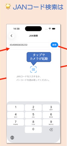 PriceRadar for Yahoo Screenshot 2 of 10