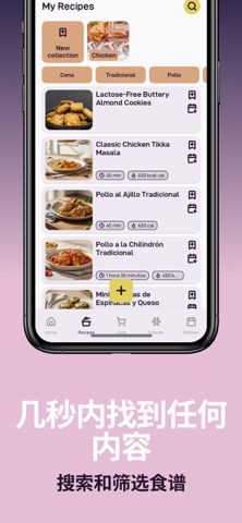 Bites - Recipe Collector screenshot