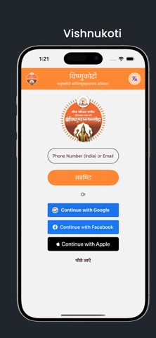 Vishnukoti screenshot