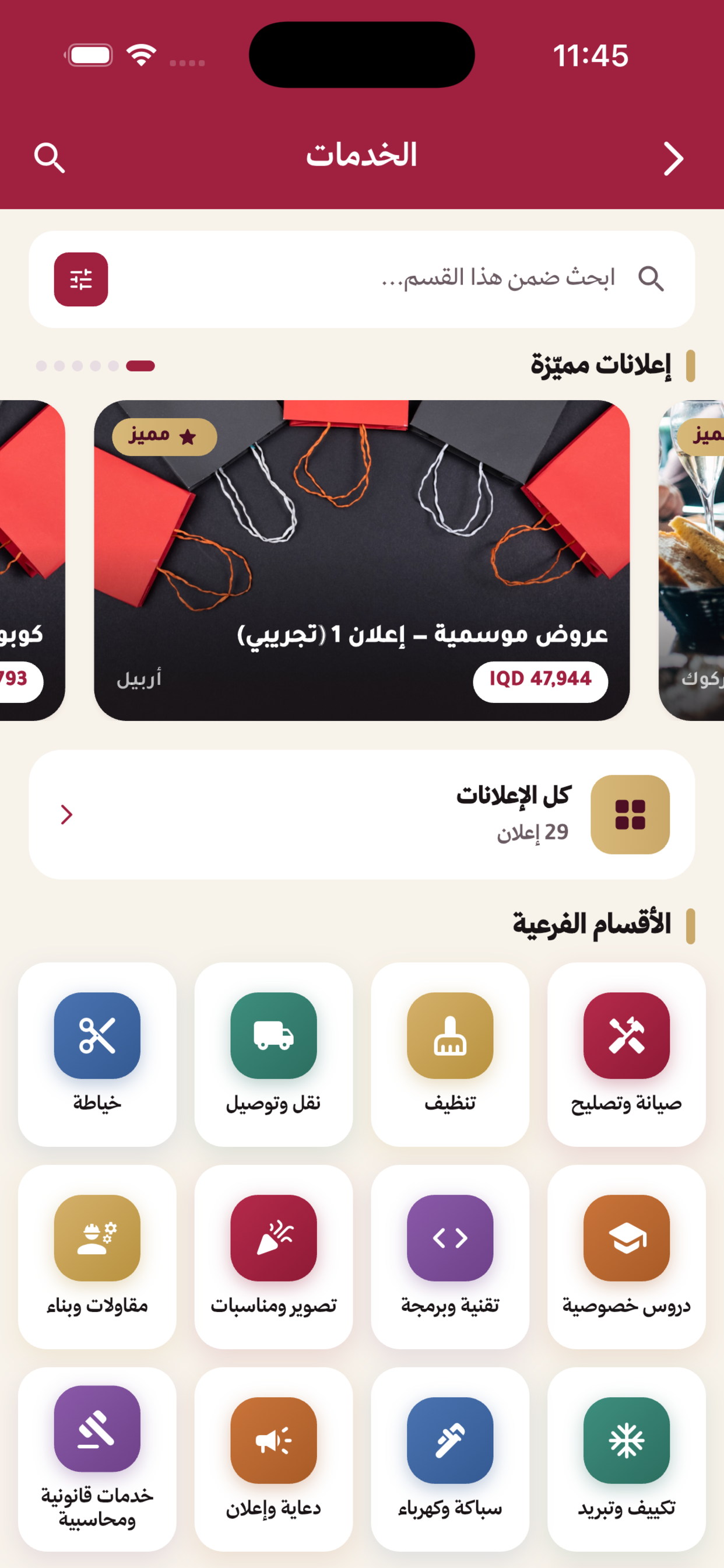 Dizza 4sale screenshot 5