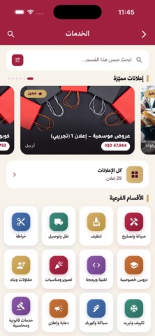 Dizza 4sale screenshot