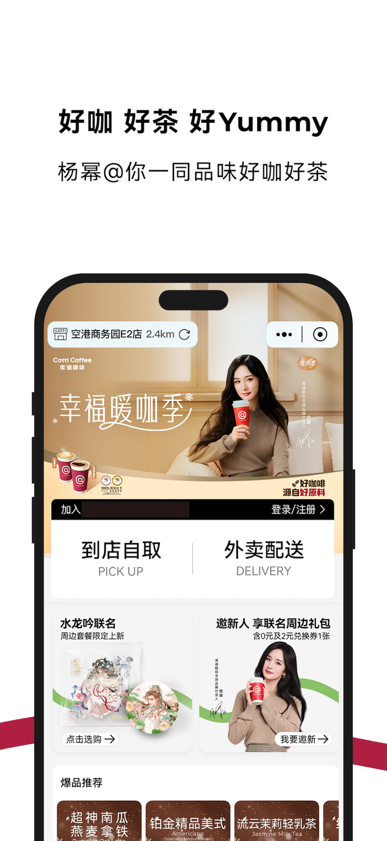 库迪咖啡