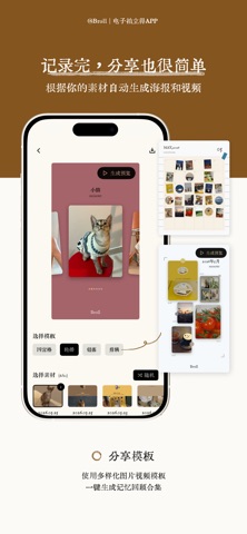 Broll - 双摄电子拍立得 screenshot