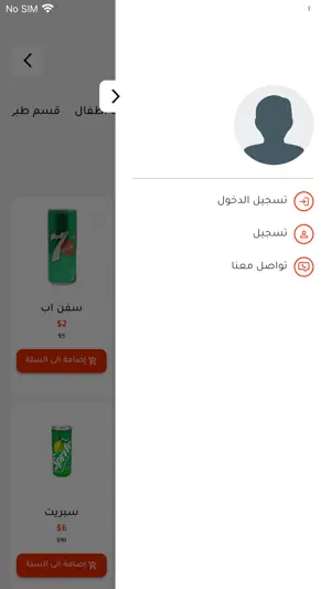 Ofrlk - اوفرلك screenshot 3