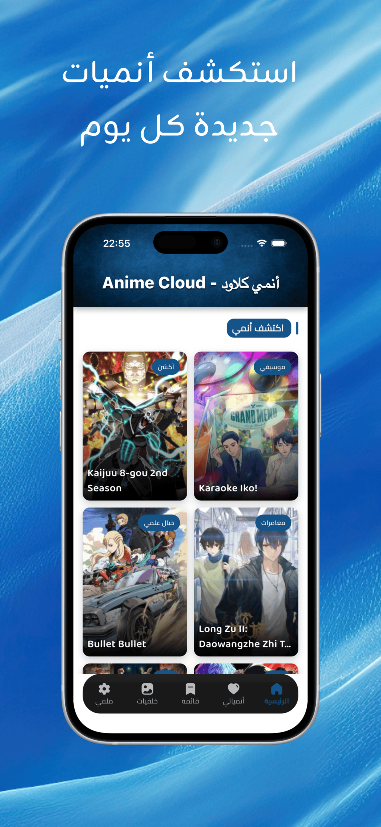 Anime Cloud -  أنمي كلاود