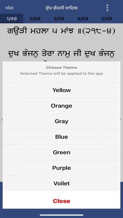 Dukh Bhanjani Sahib Ji Offline screenshot-5