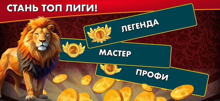 Нарды Длинные онлайн и офлайн screenshot 3