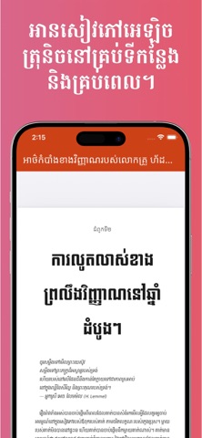 PlovPit Screenshot 7 of 9