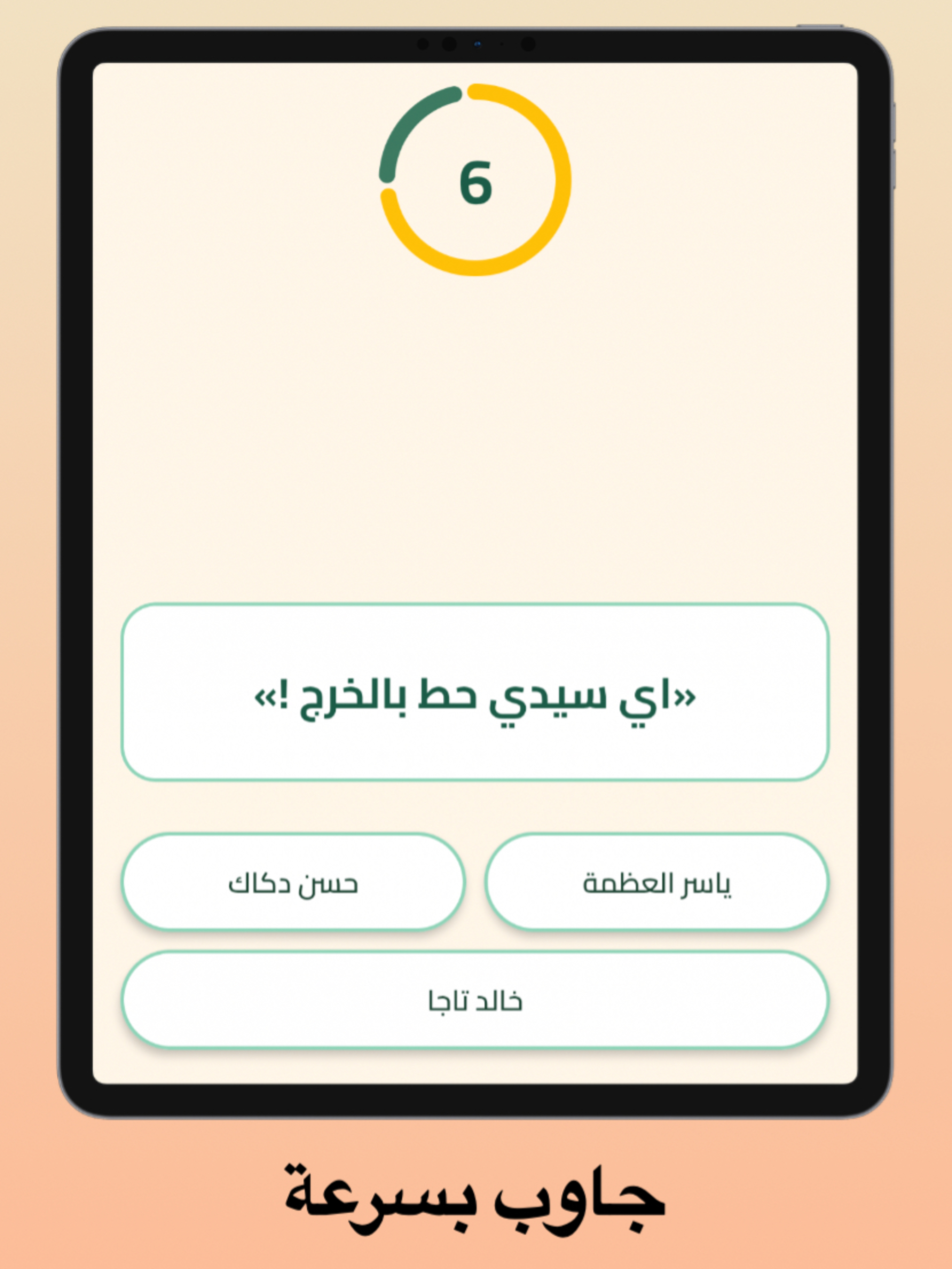 فطحل سوريا screenshot 6