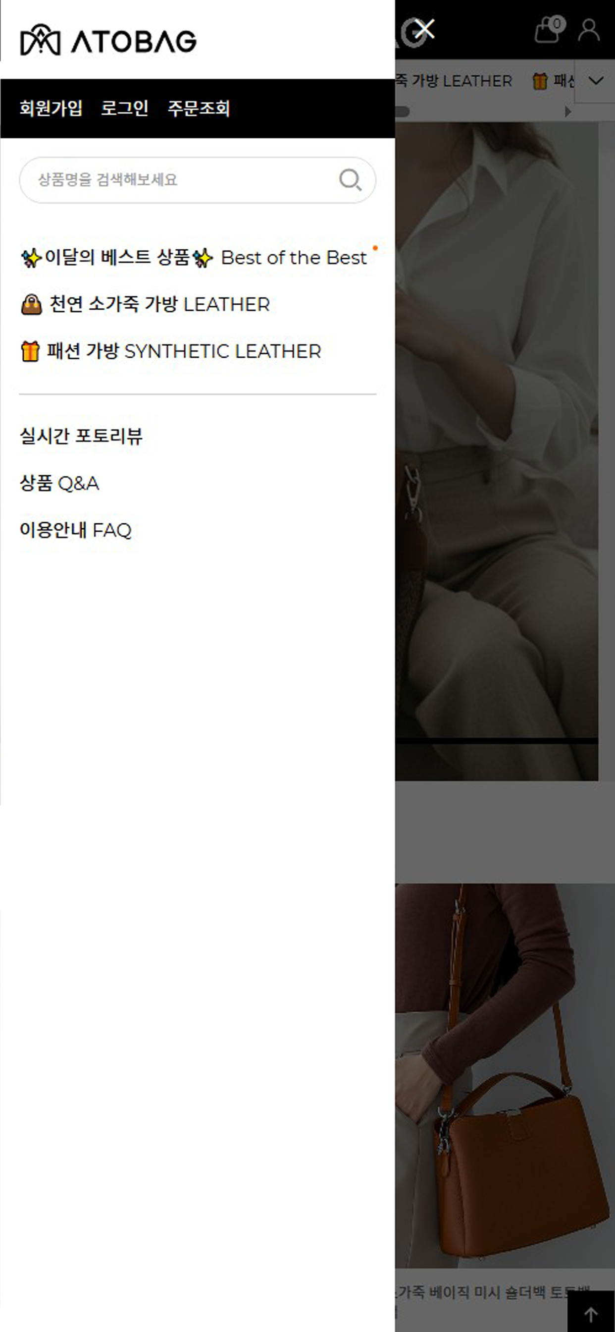 atobag screenshot 3