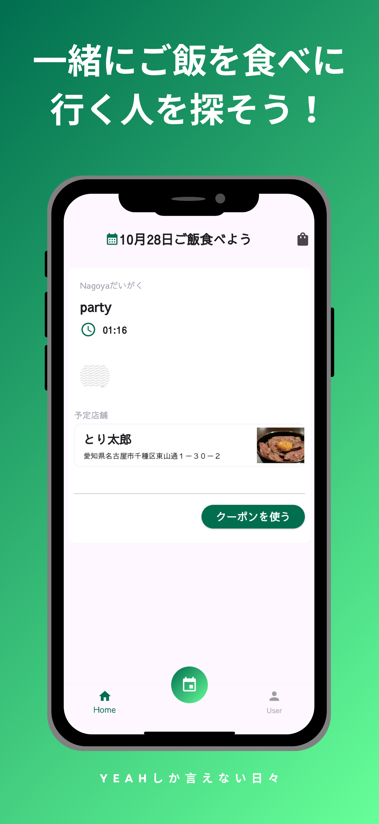 フルフル yeahしか言えない日々