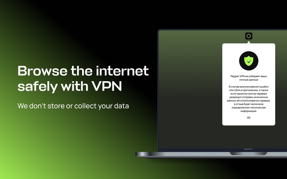 #1. Pepper VPN (macOS) 由: Paper Media, LLC