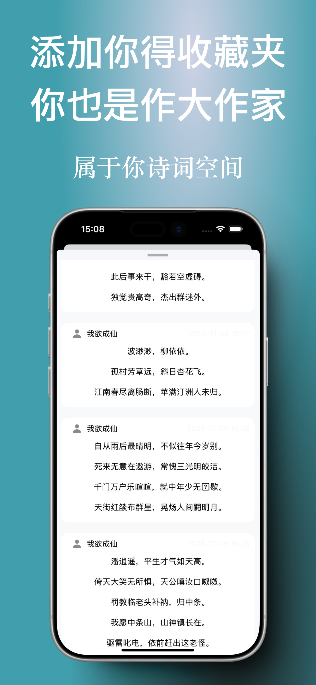 诗词相机