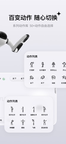 应用截图 4