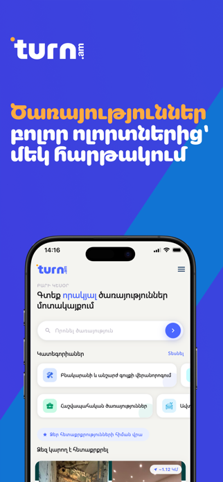 Turn.am Screenshot 1 of 8